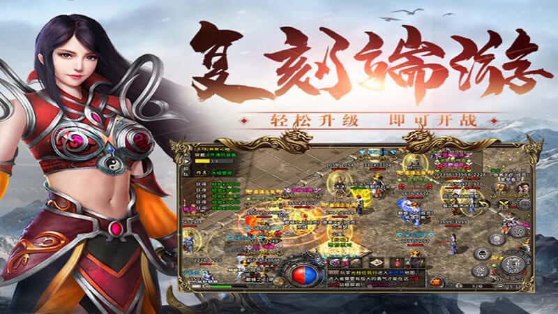 《幻变三职业》冰雪传奇手游官网